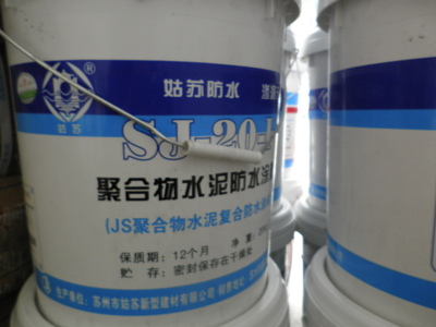 SJ-20-Ⅰ聚合物防水涂料